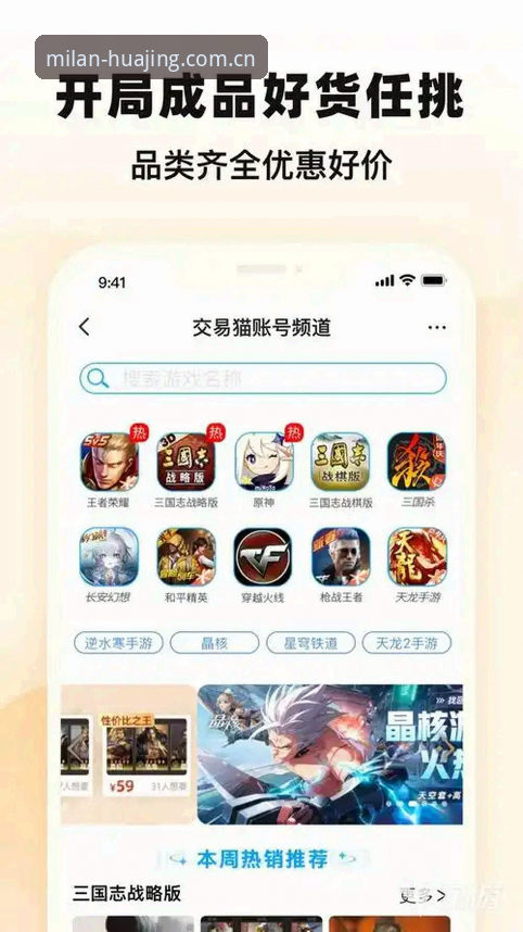 米兰原创画境安卓APK2026最新版本 米兰原创画境安卓APK2026最新版本全面评测:从误区到实战的避坑指南